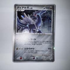 ポケモンカード ディアルガ 008/009 Lv.69 HP100 ポケモンカード ディアルガ 008/009 Lv.69 HP100 - メルカリ