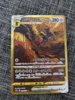 オリジンディアルガ vstar urのサムネイル