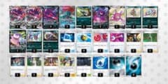【本日限定価格】ポケモンカードゲーム ムゲンダイナデッキのサムネイル