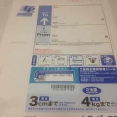✴︎スタープラチナさん専用✴︎  レターパックライトのサムネイル