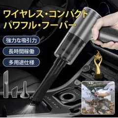 C ハンディクリーナー 車用掃除機 強力吸引 コードレス USB充電式 新品のサムネイル
