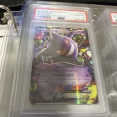 M*a様 ゲンガーEX 2015 PSA10 010/049 【PSA10】 M*a様 ゲンガーEX 2015 PSA10 010/049 【PSA10】 - メルカリ