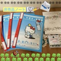 サンリオ マスキングテープ 16本セット キティ2003〜2005年製 サンリオ ハローキティ 学習帳 (非売品)マスキングテープ レターセット