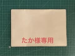 【たか様専用】A5ノートカバーのサムネイル