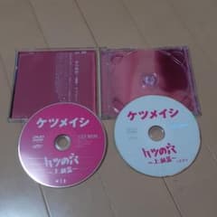 ケツメイシ/ケツの穴～上級篇～〈2枚組〉のサムネイル