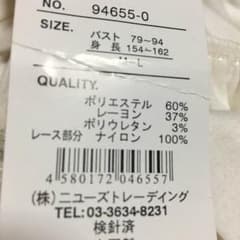 トリンプ下着セット&ルームウエアセットのサムネイル