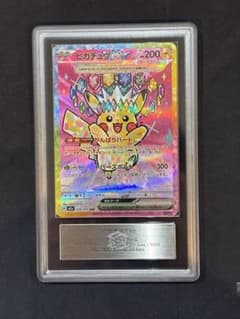 ピカチュウex SAR 【ARS9】 MEGAドリームex 234/193 - メルカリ