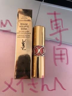 YSL イヴ・サンローラン 口紅のサムネイル