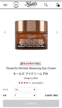 キールズアイクリームPWのサムネイル