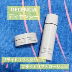 新品❗️DECENCIA ブライトリフト ローション・ クリーム セット 楽天市場】【公式店】ディセンシア ディセンシー ブライトリフト