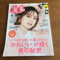 5月号 CanCam 6月号　森本慎太郎　岡田准一のサムネイル