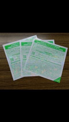 日向坂46 全国握手券 3枚のサムネイル