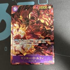 ワンピースカードゲーム モンキー・D・ルフィ OP09-119 シクパラ 1枚