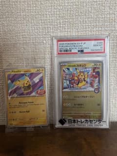 ス*認様 ポケモンカード フクオカのピカチュウ PSA10 インドネシアピカチュ ス*認様 ポケモンカード フクオカのピカチュウ PSA10 インドネシア