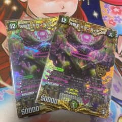 大樹王ギガンディダノス シク2枚セットのサムネイル