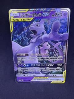 ミュウツー&ミュウGX RR SM11 ミラクルツイン 029/094 - メルカリ