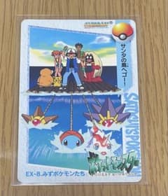 ポケモン カードダス EX-8 みずポケモンたち アニメコレクション
