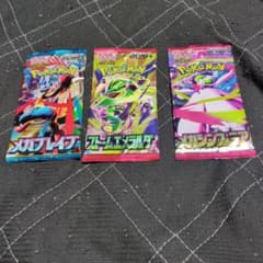 ポケモンカードゲーム 拡張パック 3種セット 未開封のサムネイル