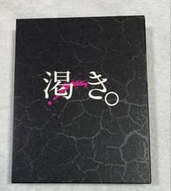 渇き。 Blu-ray プレミアム・エディション - メルカリ