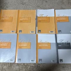 2023税理士試験 住民税 テキスト一式のサムネイル