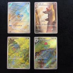 ポケモンカードAR 4枚セット ゼニガメ リザード フシギダネ フシギソウ