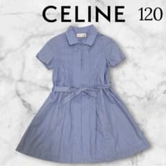 美品 CELINE 半袖ワンピース 120 ライトブルー フォーマル - メルカリ