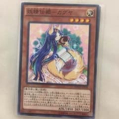 フェアリーテイル カグヤのサムネイル