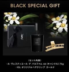 廃盤　イヴサンローラン　ニュ　ブラックソープ　2箱セット　匿名配送 ☆新品 未開封☆YSLブラック会員ギフト - メルカリ
