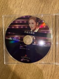 月組　カスタマイズCD ロマンス劇場でのサムネイル