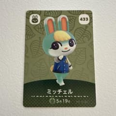 ミッチェル amiiboカード どうぶつの森のサムネイル