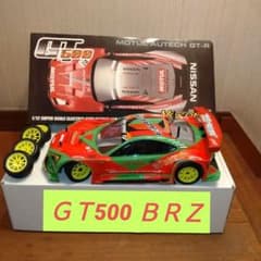 ♥ヨコモ RC ＧＴ500 BRZ ボディ シャーシ セット ♥ヨコモ RC GT500 BRZ ボディ シャーシ セット - メルカリ