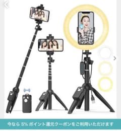 激安　LEDリングライト 8インチ 自撮り棒　新品のサムネイル