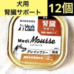 ベッツラボ獣医師監修メディムース犬用腎臓サポート95g×39個グレインフリー国産 ベッツラボ獣医師監修メディムース犬用腎臓サポート95g×12個グレイン