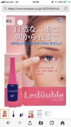 ルドゥーブル Ledouble 2mlのサムネイル