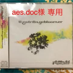 aes.doc様  yazzmad  「the strange bloomer」のサムネイル