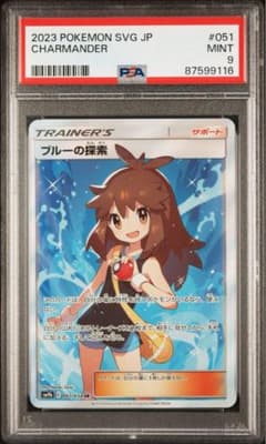 ラベルエラー品 PSA9 ブルーの探索 SR 061/054 ポケモンカード ラベルエラー品 PSA9 ブルーの探索 SR 061/054 ポケモンカード
