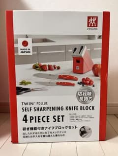 ツヴィリングTWINPOLLUXセルフシャープニングナイフブロックセット