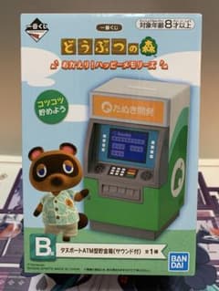 이치 반 쿠지 도부 츠의 숲 환영! B 상 타누포트 ATM 형 저금통