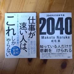 仕事が速い人は、「これ」しかやらない ラクして速く成果を出す「7つの原則」のサムネイル
