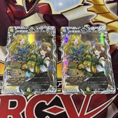 砕慄接続 グレイトフル・ベン キャラトレジャー　2枚セットのサムネイル