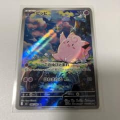 ピッピ AR 9枚　まとめ売り　ムニキスゼロ ピッピ AR ムニキスゼロ ポケモンカード - メルカリ