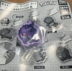 ポケモン ピクセルアート つれあるきマスコット ゲンガーのサムネイル