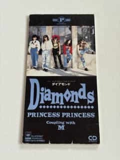 PRINCESS PRINCESS Diamonds CDシングルのサムネイル