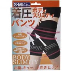着圧ボディスリミティパンツ S-M送料無料のサムネイル