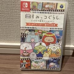 닌텐도Switch 영화 스미코구라시 토비다스 그림책과 비밀의 코