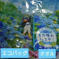 東京ヤクルトスワローズ つば九郎 五月晴れフェスタ エコバッグ