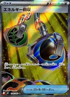 エネルギー回収 SR MEGA 拡張パック ニンジャスピナー キラ 104/08のサムネイル