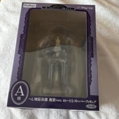 刀剣乱舞 フリューくじ A賞 へし切長谷部 フィギュア ぬーどる