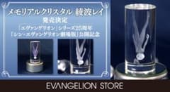 エヴァンゲリオン25周年記念 メモリアルクリスタル綾波レイ - メルカリ