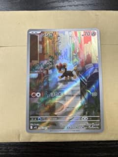 み*い様 シシコ　ポケモンカード1枚のサムネイル